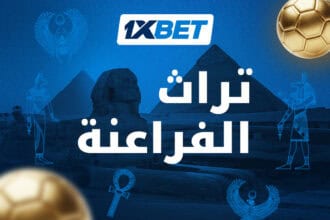 محمد صلاح بقميص منتخب مصر مع لقطات تاريخية من مشاركات الفراعنة في كأس العالم ضمن تغطية خاصة من 1xBet