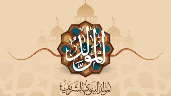 موعد إجازة المولد النبوي 2026 في مصر.. هل سيتم ترحيلها؟