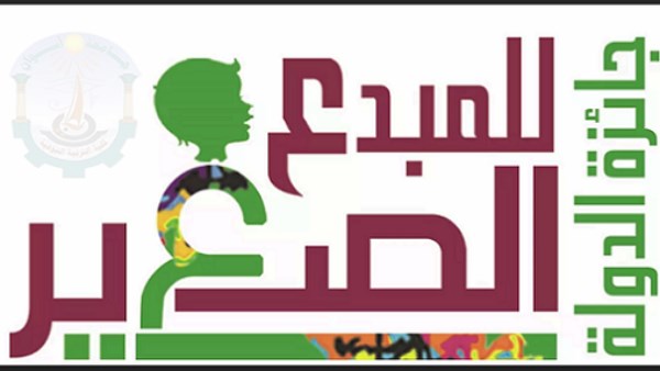 تفاصيل جديدة حول جائزة الدولة للمبدع الصغير.. الشروط والضوابط المنظمة