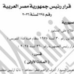 تجديد تعيين أشرف عطوة نائبًا لرئيس هيئة قناة السويس بقرار جمهوري