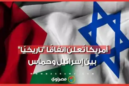 ترامب يعلن توصل إسرائيل وحماس لاتفاق تاريخي لنزع سلاح الحركة بالكامل