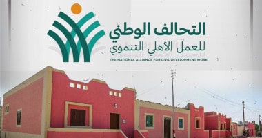 تفاصيل مراجعة موازنة التحالف الوطني للعمل الأهلي.. مصادر التمويل وإجراءات الرقابة 1 تفاصيل مراجعة موازنة التحالف الوطني للعمل الأهلي.. مصادر التمويل وإجراءات الرقابة