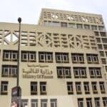 7 مخالفات مالية حددها القانون الموحد للمالية العامة