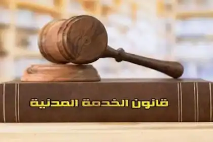 4 فئات يحق لها تخفيض ساعات العمل اليومية وفق القانون