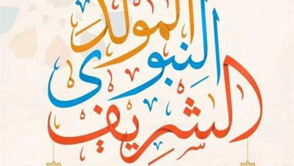 حكم صيام يوم المولد النبوي الشريف؟.. دار الإفتاء المصرية تجيب 1 حكم صيام يوم المولد النبوي الشريف؟.. دار الإفتاء المصرية تجيب