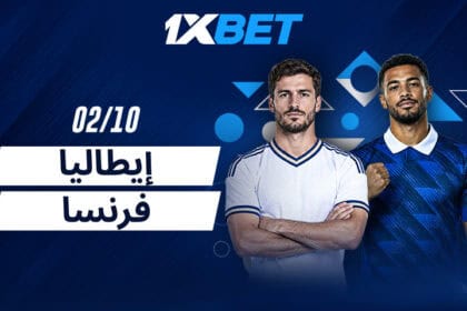 فرنسا تستضيف إيطاليا في قمة الجولة الثالثة مع 1xBet