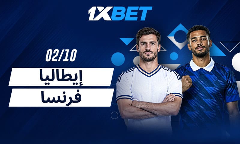 معاينة مباراة فرنسا ضد إيطاليا في دوري الأمم الأوروبية: كل ما تحتاج إلى معرفته 1 فرنسا تستضيف إيطاليا في قمة الجولة الثالثة مع 1xBet