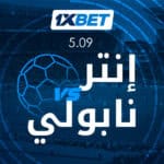 قمة إنتر ونابولي تتصدر الجولة في الدوري الإيطالي مع 1xBet