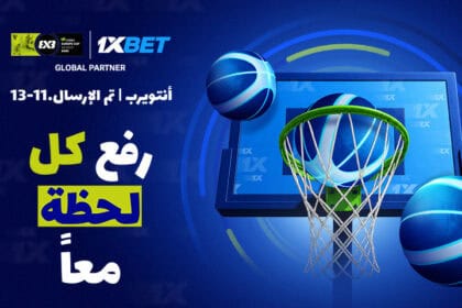 1xBet ترافق منافسات كأس أوروبا FIBA 3x3 2026
