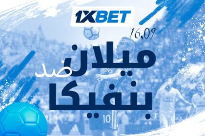 ميلان ضد بنفيكا: قمة الدوري الأوروبي المرتقبة مع 1xBet