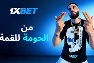 1xBet تعلن شراكة جديدة مع مغني الراب Didine Canon 16
