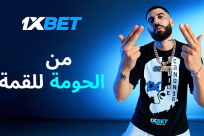 1xBet تعلن شراكة جديدة مع مغني الراب Didine Canon 16
