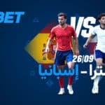 قمة إنجلترا وإسبانيا تتصدر افتتاح دوري الأمم مع 1xBet