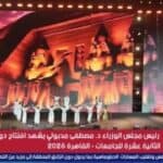 انطلاق دورة الألعاب الأفريقية الثانية عشرة للجامعات في القاهرة بحضور مدبولي
