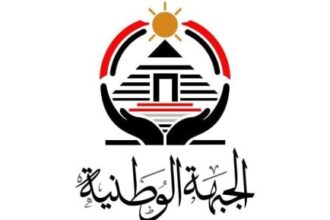 حزب الجبهة الوطنية يطلق مبادرة منح دراسية بالتعاون مع جامعة السلام