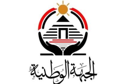 حزب الجبهة الوطنية يطلق مبادرة منح دراسية بالتعاون مع جامعة السلام