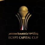 المواعيد الكاملة للجولة الأولى من كأس عاصمة مصر: قمة الأهلي والزمالك تتصدر