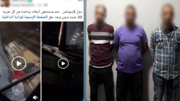 الداخلية تضبط 3 أشخاص لمزاولة مهنة منادي سيارات دون ترخيص ببولاق 1 الداخلية تضبط 3 أشخاص لمزاولة مهنة منادي سيارات دون ترخيص ببولاق