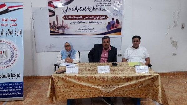 الوادي الجديد: ندوة بكلية البنات الأزهرية عن دور المرأة في التنمية 1 الوادي الجديد: ندوة بكلية البنات الأزهرية عن دور المرأة في التنمية