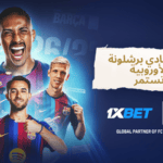 برشلونة يبحث عن لقبه السادس في دوري الأبطال مع 1xBet