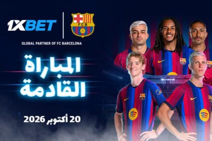 باريس سان جيرمان ضد برشلونة: صدام العمالقة مع 1xBet