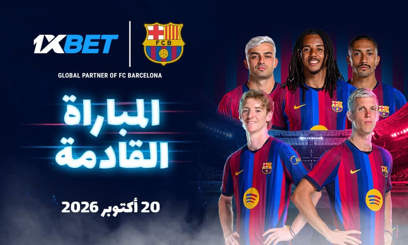 برشلونة يواجه اختبارا صعبا أمام باريس سان جيرمان: ليلة أوروبية كبرى مع 1xBet! 1 باريس سان جيرمان ضد برشلونة: صدام العمالقة مع 1xBet