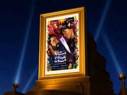 فيلم «مسألة حياة أو موت» على شاهد في 22 أكتوبر بعد اختياره للأوسكار